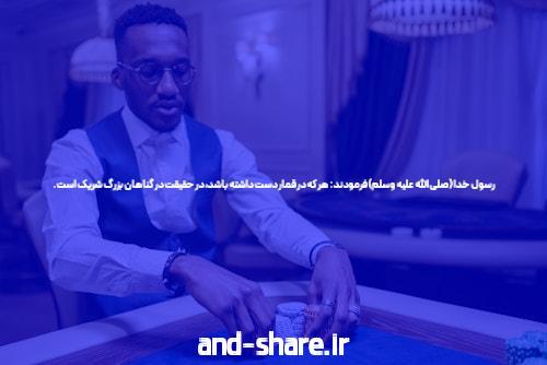 سایت شرط بندی توضیحات، قوانین و امکانات