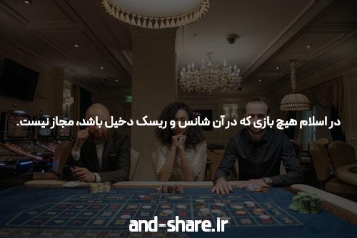 بهترین سایت شرط بندی و بت فارسی: راهنمایی برای انتخاب درست